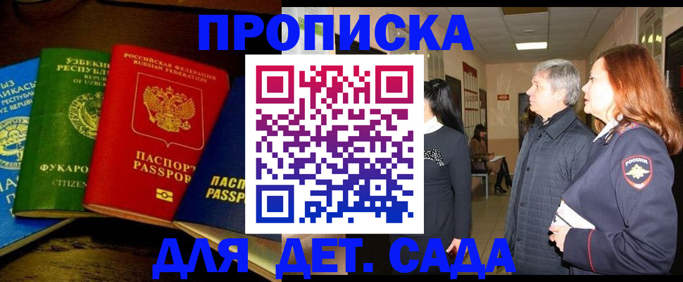 временная регистрация гарантия в Краснодаре