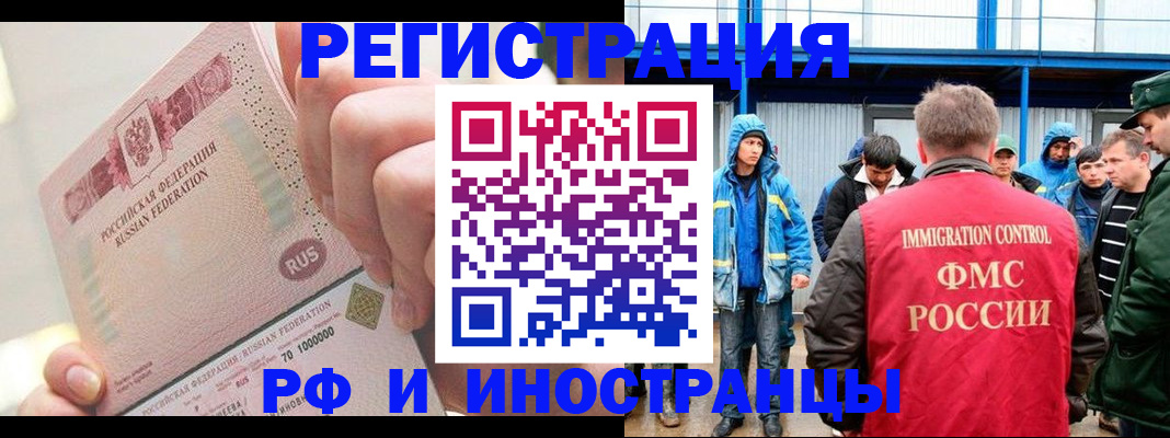 миграционный учет в Краснодаре